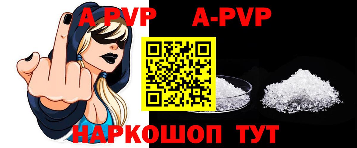 A PVP крисы CK Губаха