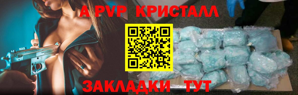 Alpha-PVP VHQ  A-PVP VHQ  Губаха  Вход с VPN  A PVP крисы CK 