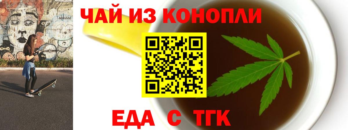 Cannafood марихуана  Вход с VPN  Губаха 