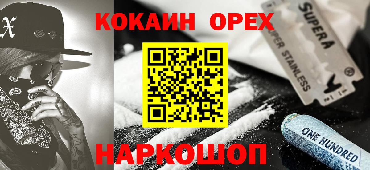 КОКАИН Columbia  COCAIN  Cocaine Боливия  дарнет шоп  Вход с VPN  Губаха 