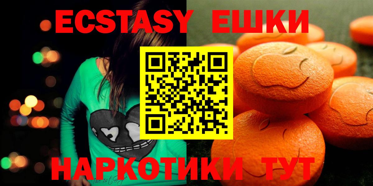Экстази ешки Губаха