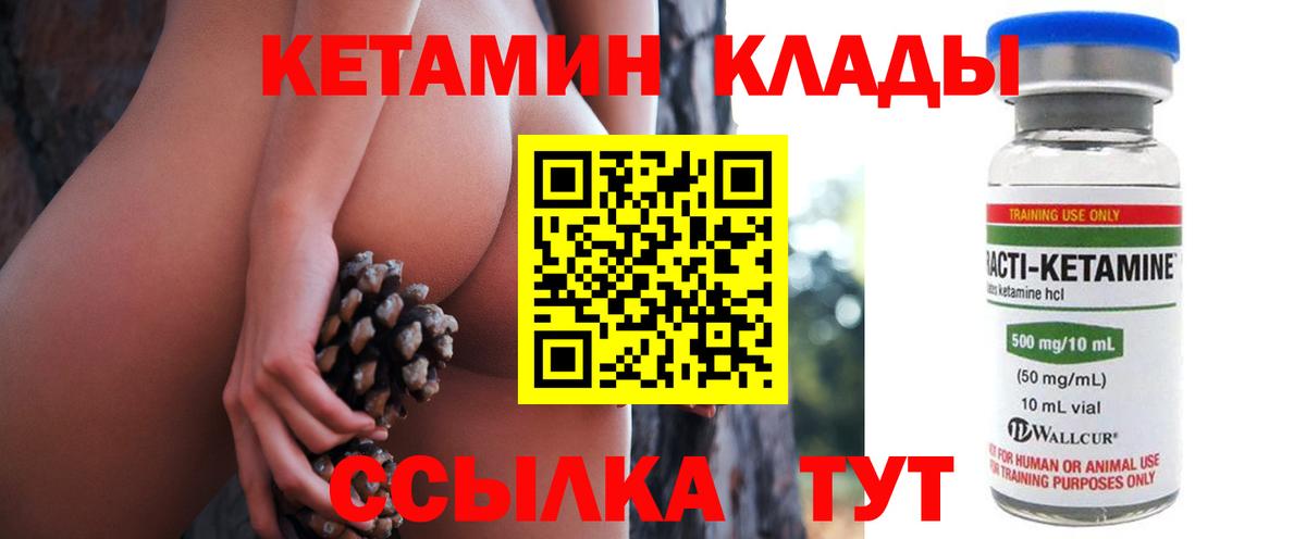 КЕТАМИН ketamine  Кетамин ketamine  Вход с VPN  Губаха 