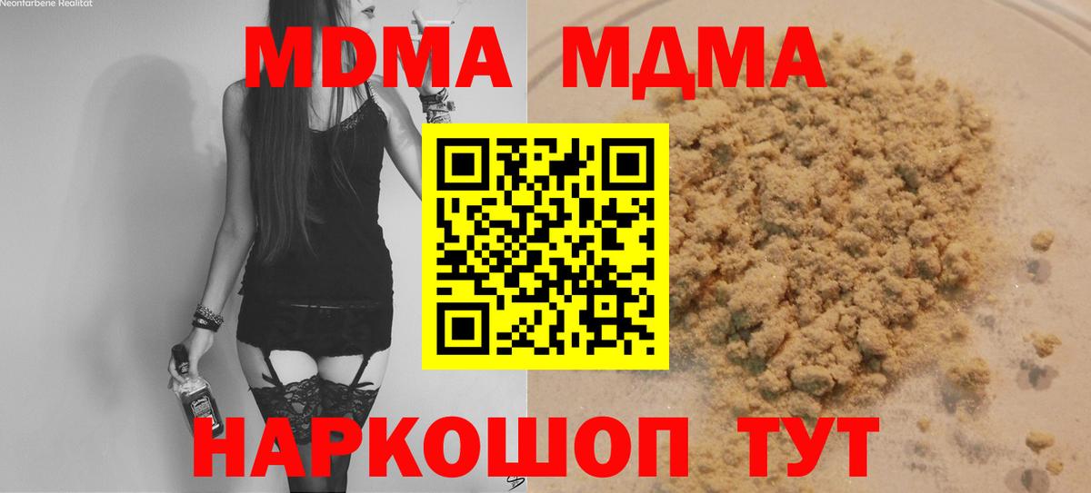 Губаха  MDMA VHQ  MDMA  Вход с VPN 