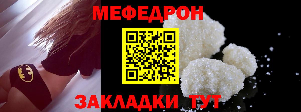 Губаха  мега как зайти  Мефедрон  МЕФ  МЯУ-МЯУ 4 MMC  Вход с VPN  Меф 4 MMC 