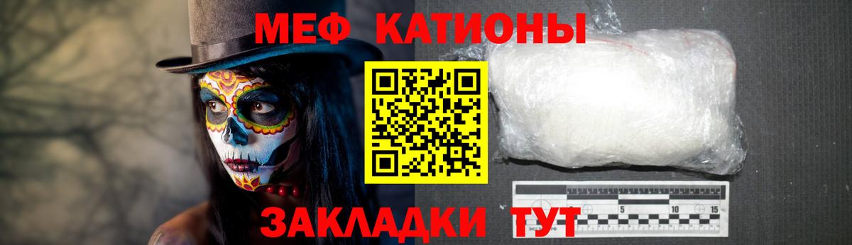 Меф Губаха