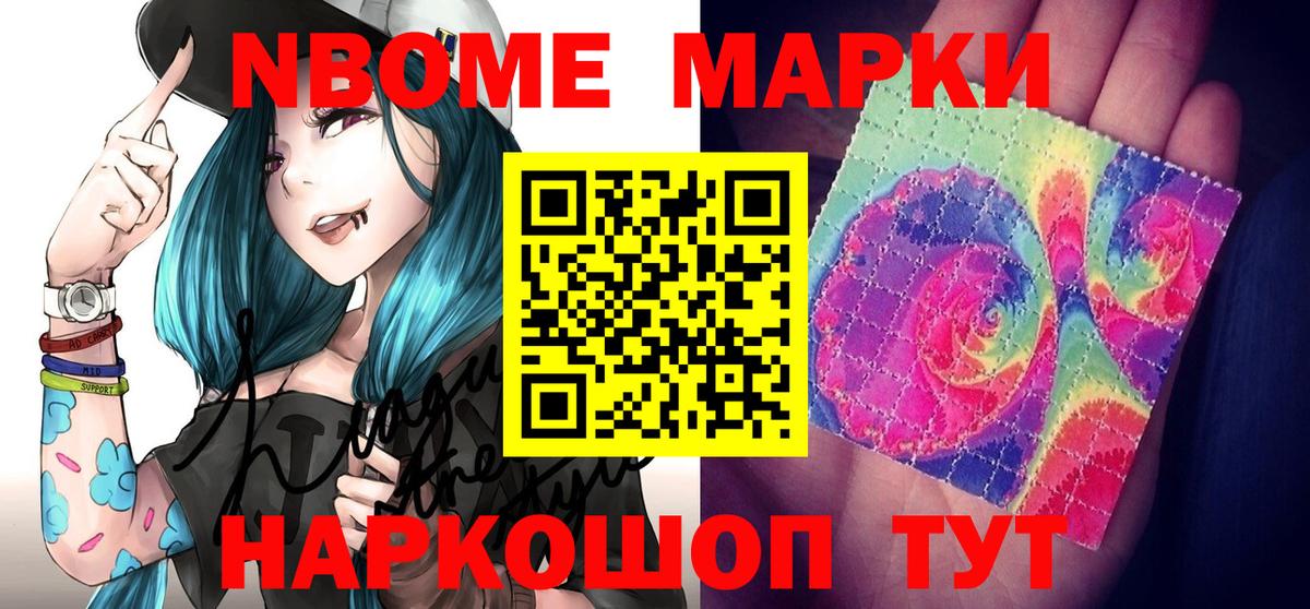 Наркотические марки  Марки 25I-NBOMe 1500мкг  Марки 25I-NBOMe 1500мкг  Вход с VPN  Губаха 