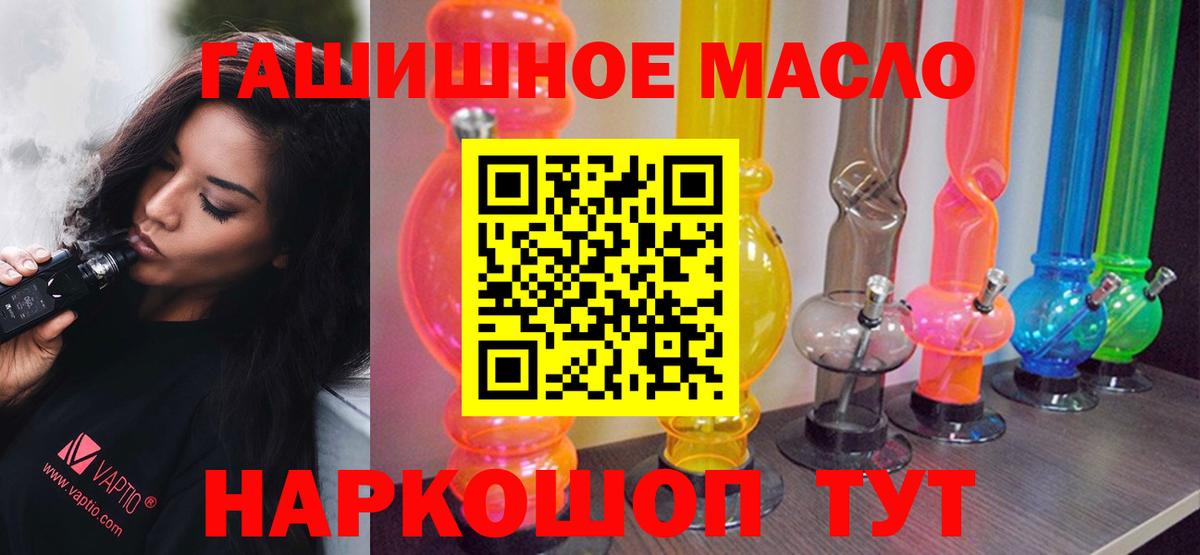 ТГК THC oil Губаха